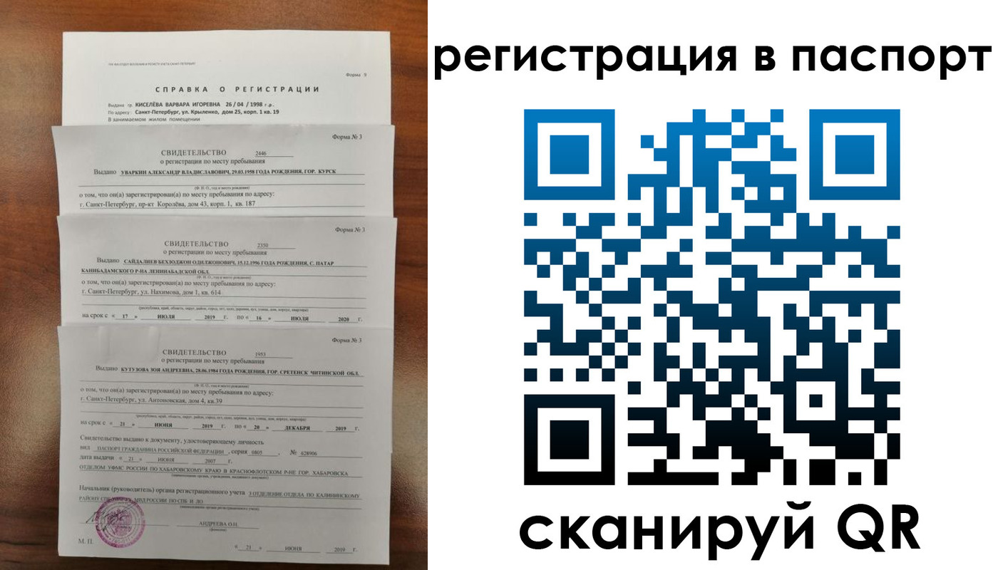временная регистрация законно в Суровикино