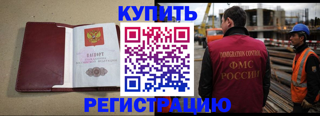 прописка штамп в Суровикино