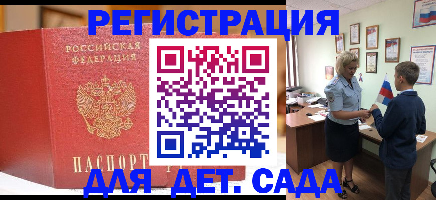 прописка законно в Суровикино