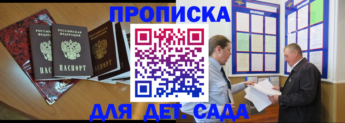 временная регистрация для школы в Суровикино