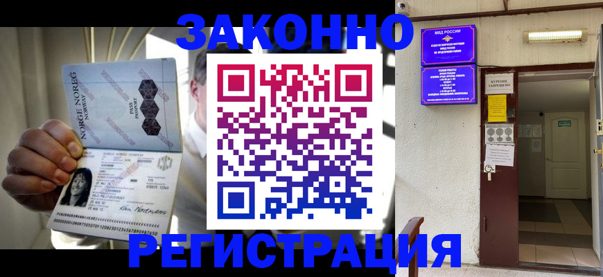 временная регистрация гарантия в Суровикино