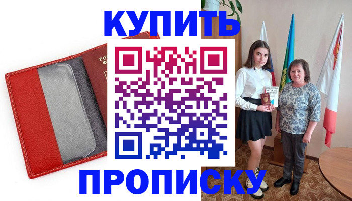 временная регистрация поиск в Суровикино