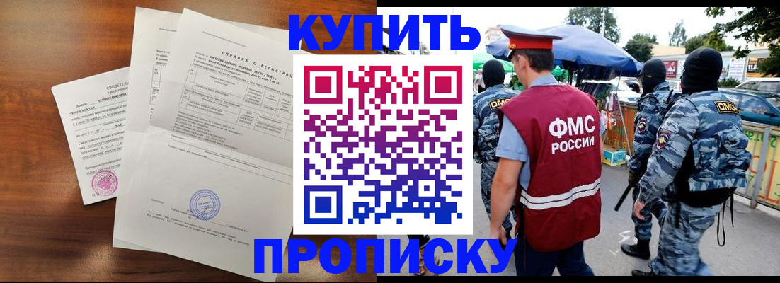 прописка гарантия в Суровикино